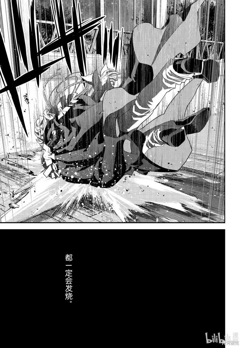 🍜银河英雄传说新连载 第228话 第31页