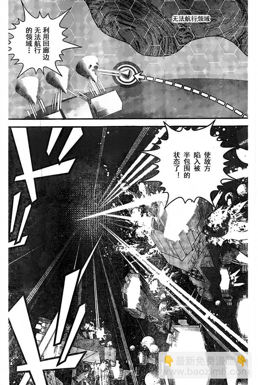 🍜银河英雄传说新连载 第27回 第6页