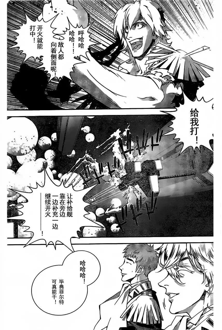 🍜银河英雄传说新连载 第27回 第7页