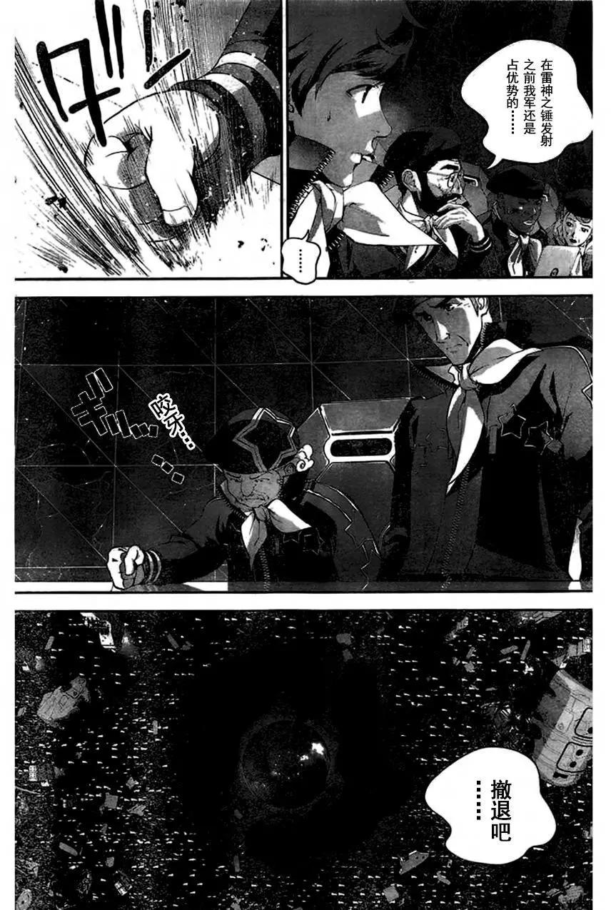 🍜银河英雄传说新连载 第29回 第10页
