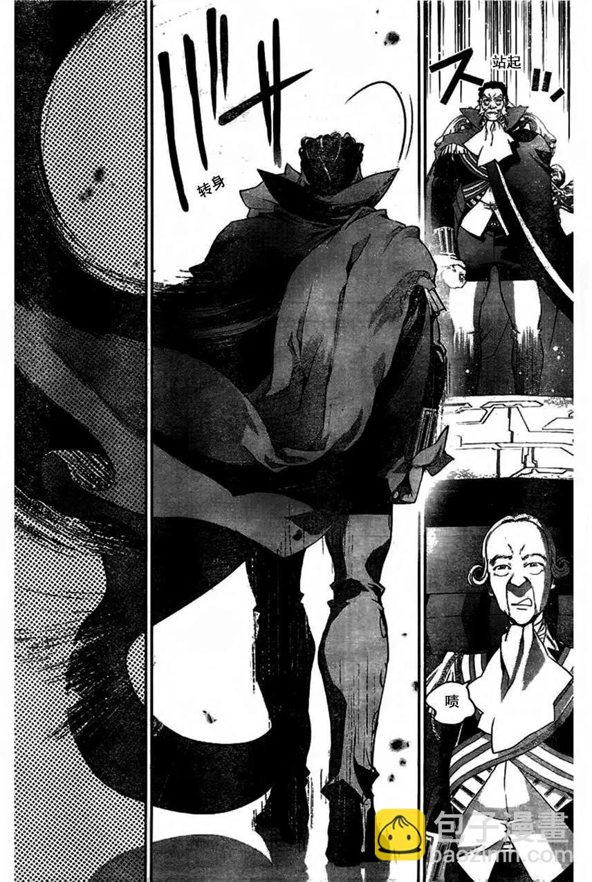 🍜银河英雄传说新连载 第29回 第14页