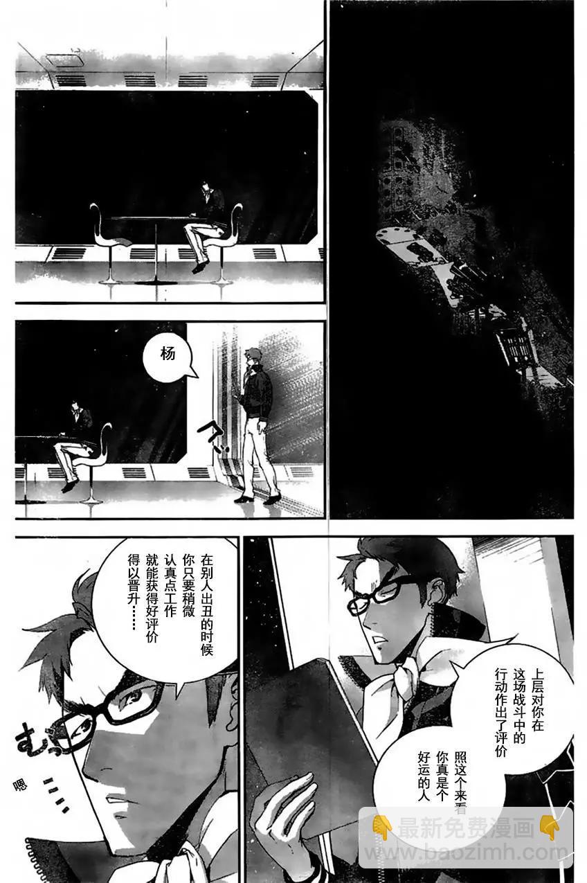 🍜银河英雄传说新连载 第29回 第15页