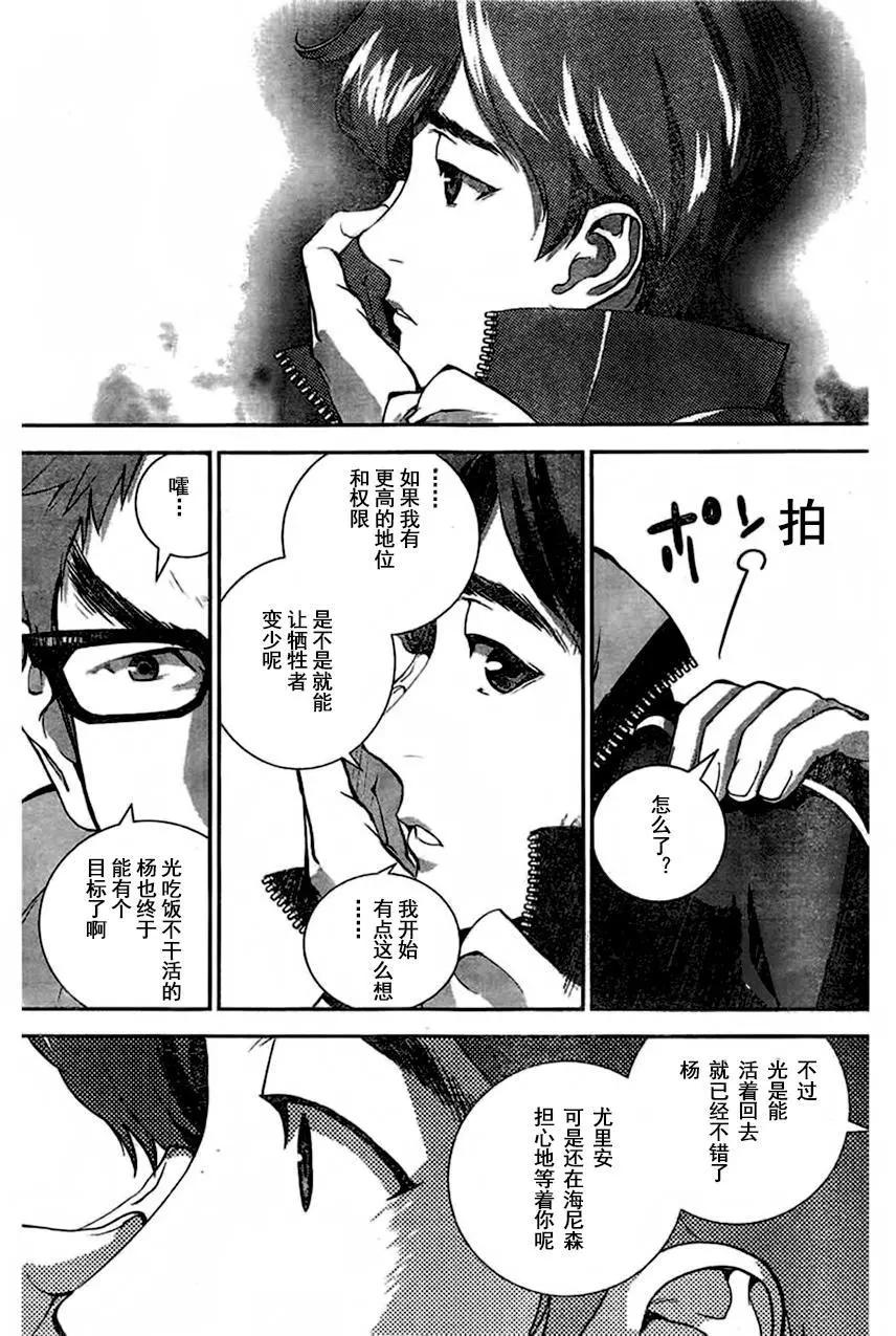 🍜银河英雄传说新连载 第29回 第16页