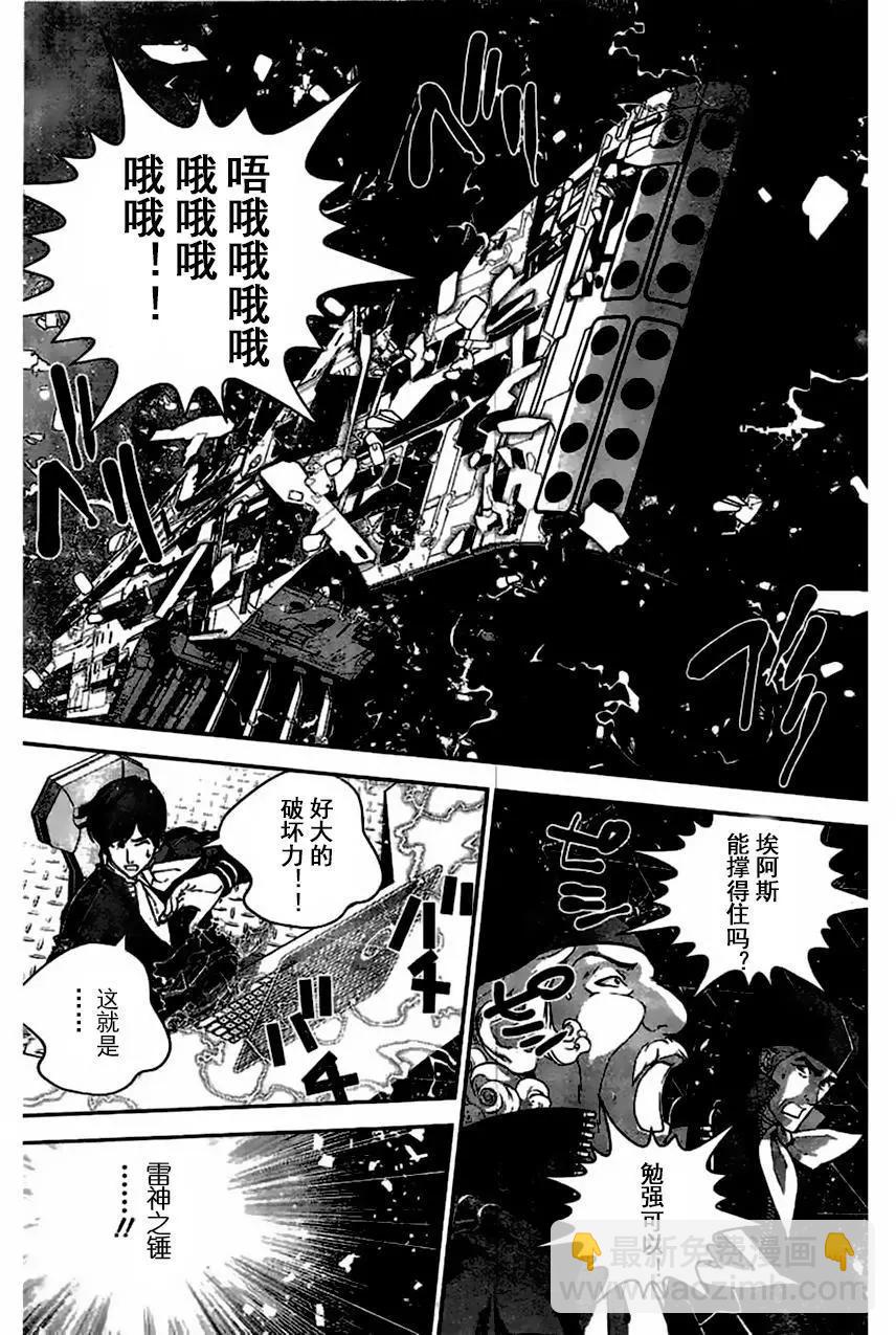 🍜银河英雄传说新连载 第29回 第7页