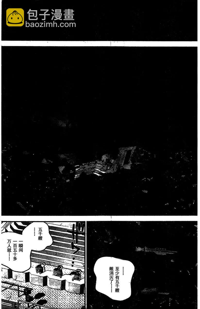 🍜银河英雄传说新连载 第29回 第9页