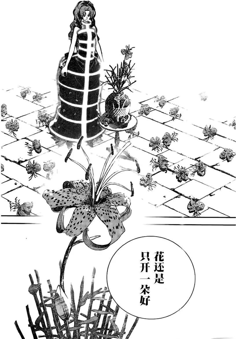 🍜银河英雄传说新连载 第31回 第14页