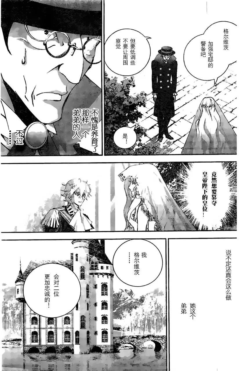 🍜银河英雄传说新连载 第31回 第17页