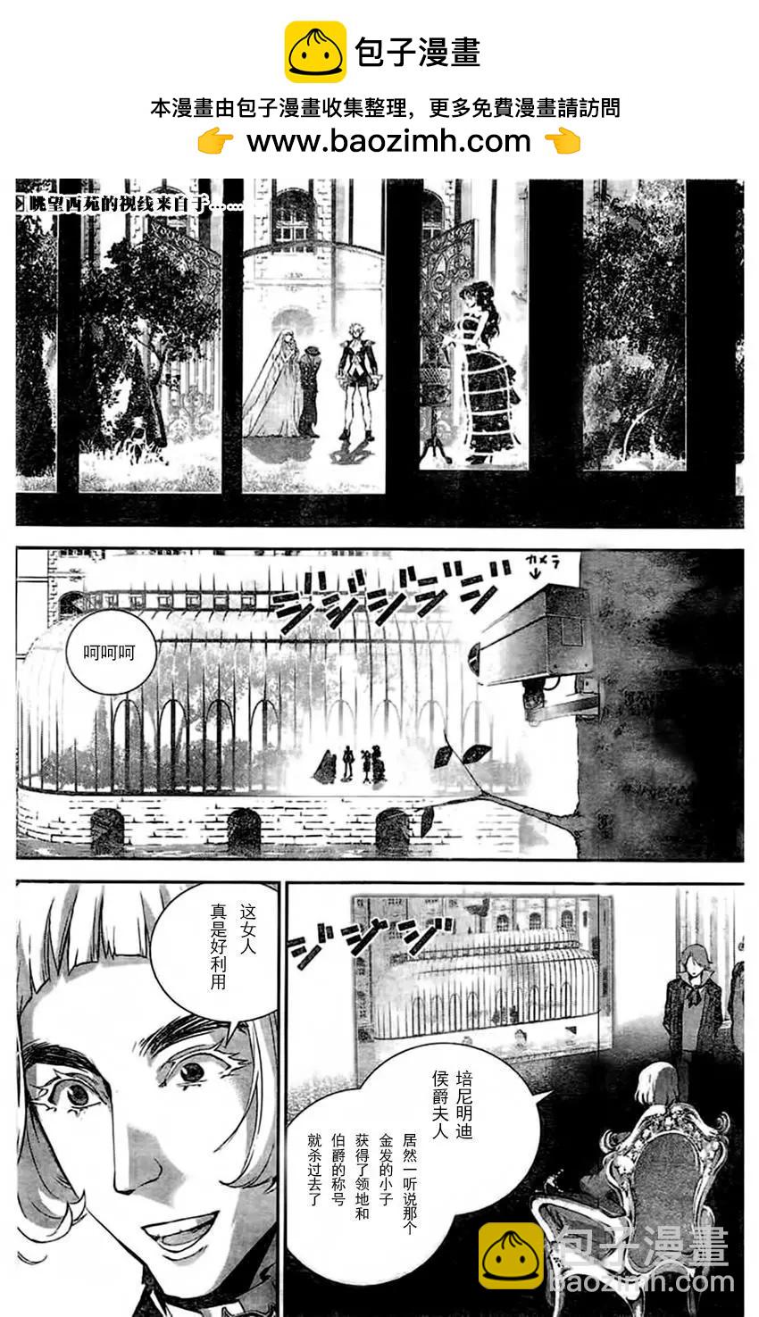 🍜银河英雄传说新连载 第31回 第2页