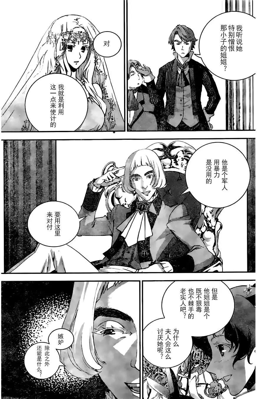 🍜银河英雄传说新连载 第31回 第3页