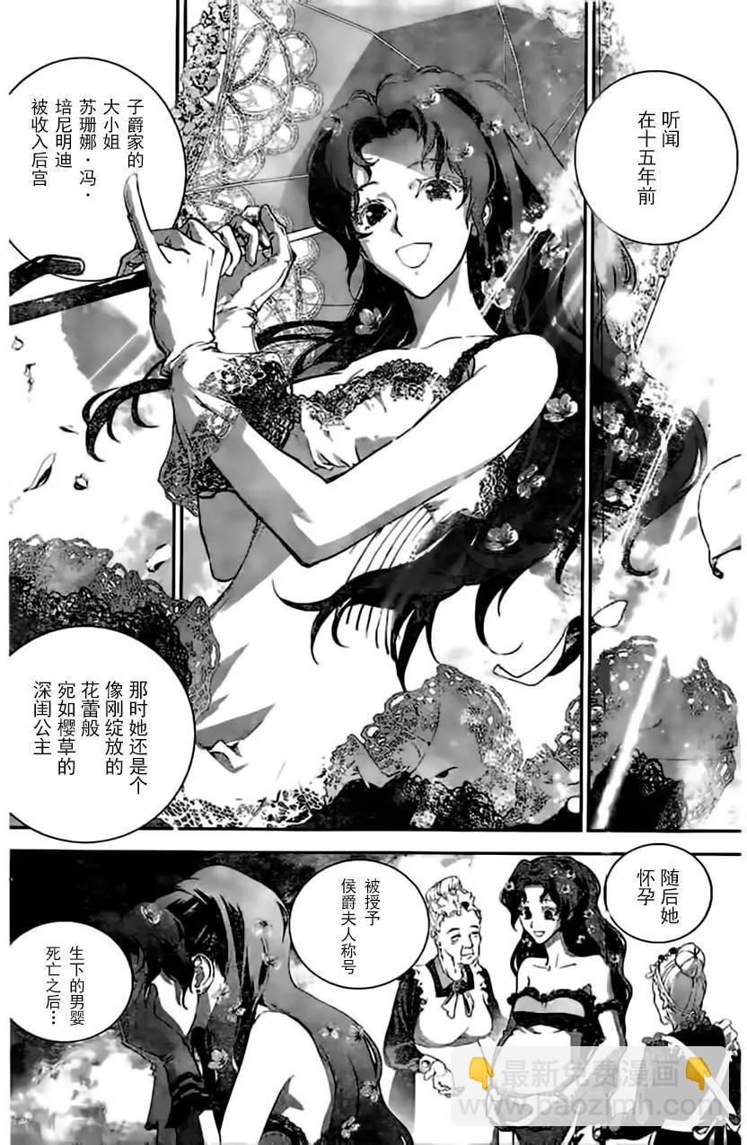 🍜银河英雄传说新连载 第31回 第4页
