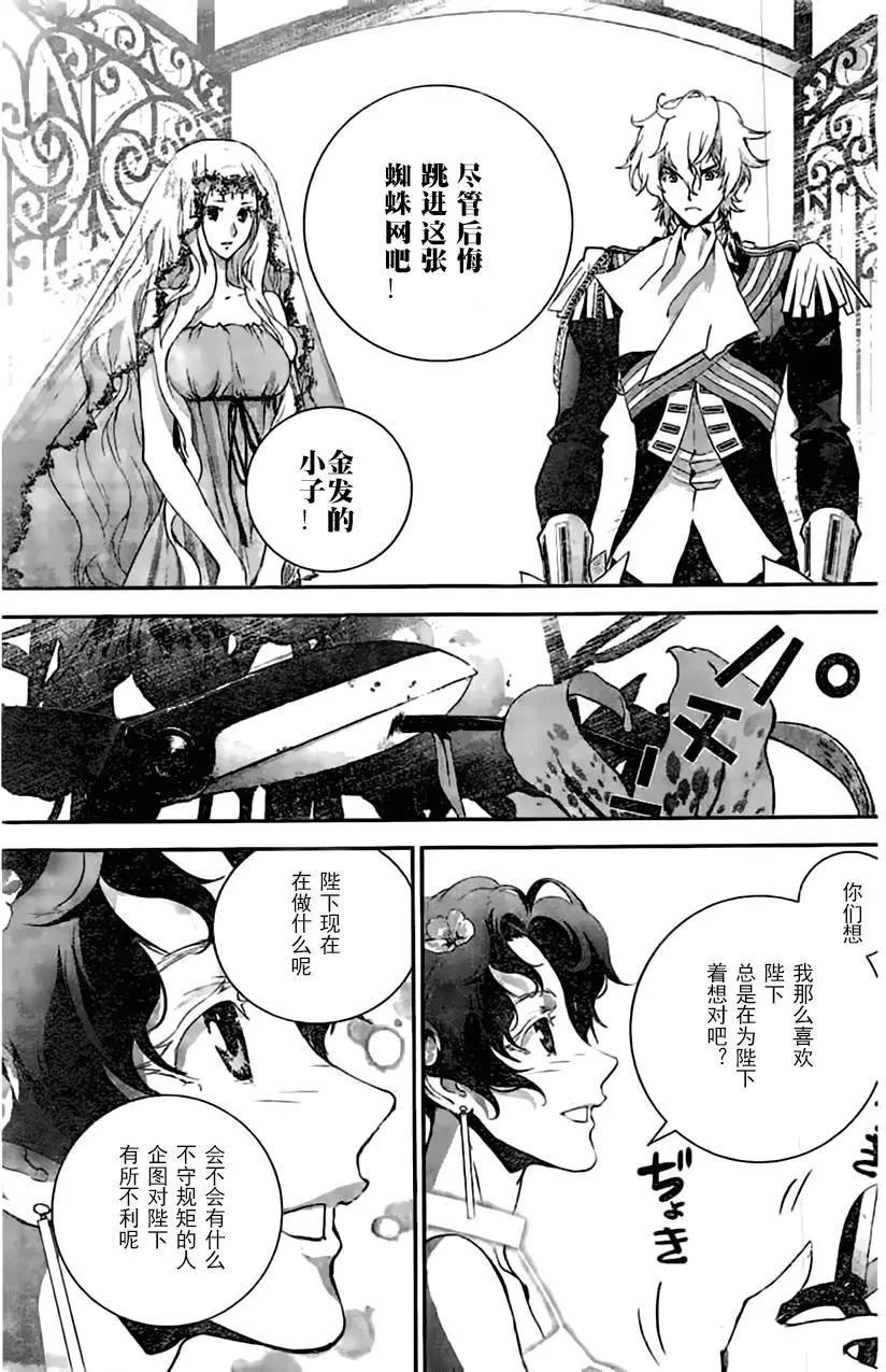 🍜银河英雄传说新连载 第31回 第7页