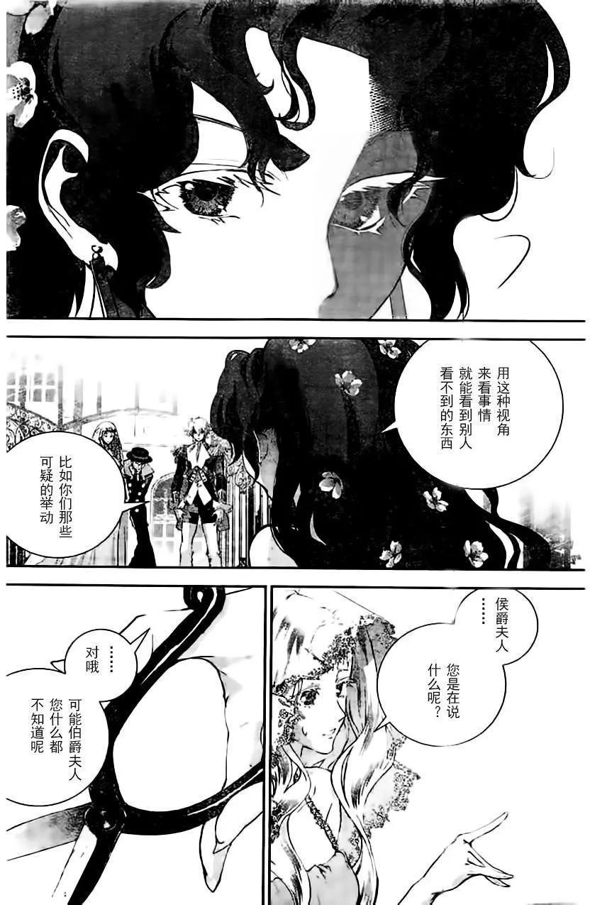🍜银河英雄传说新连载 第31回 第8页