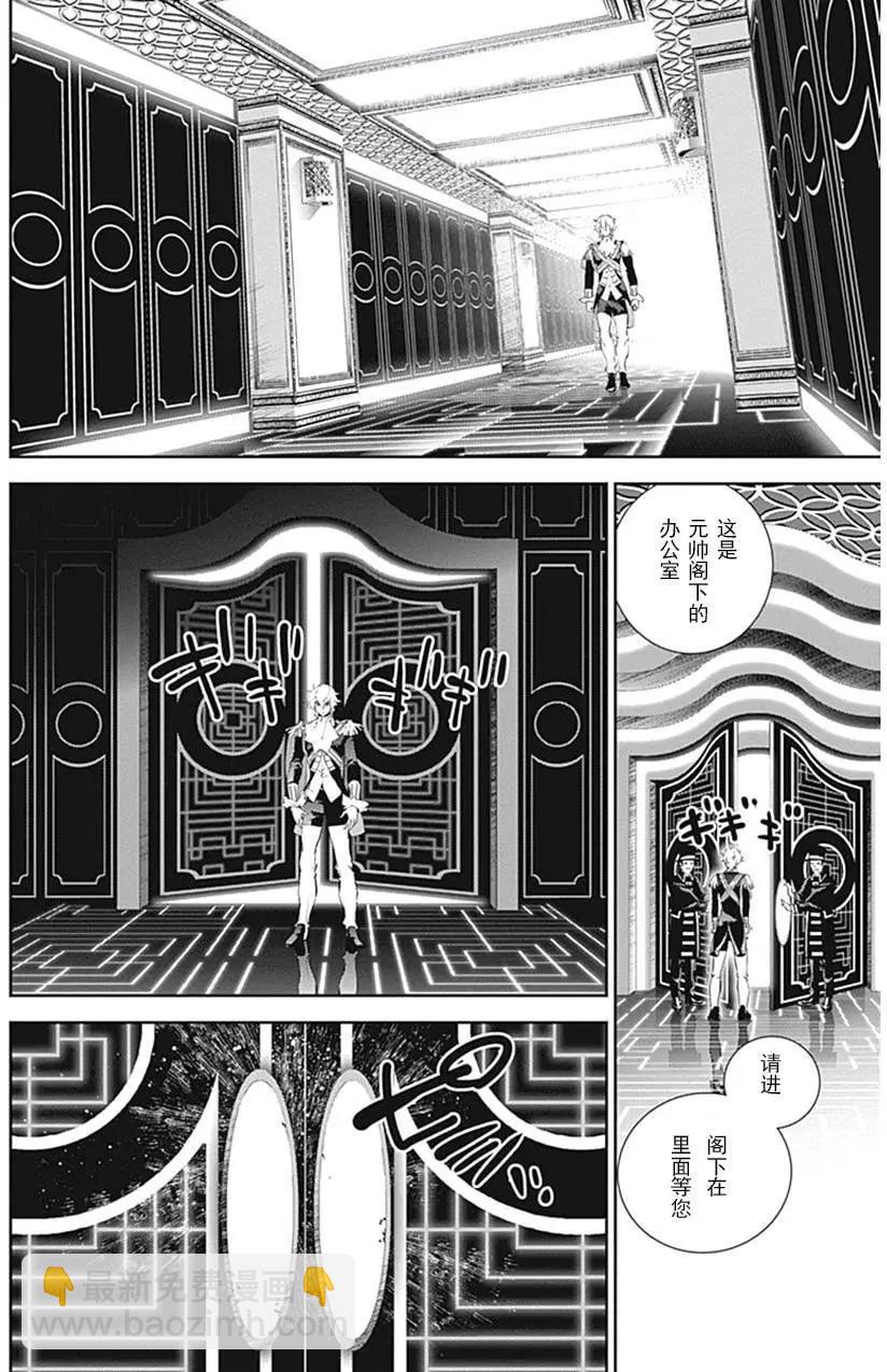 🍜银河英雄传说新连载 第33回 第14页