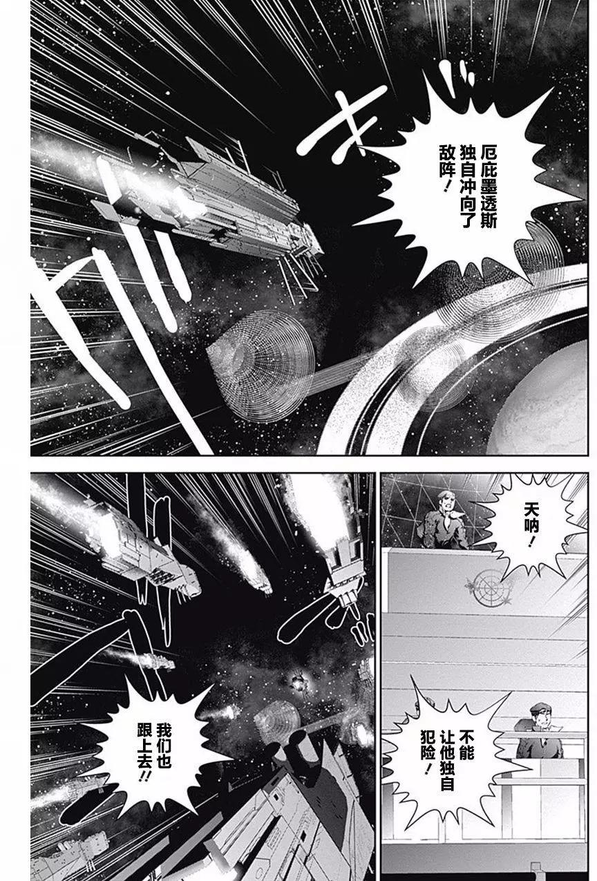 🍜银河英雄传说新连载 第35回 第12页