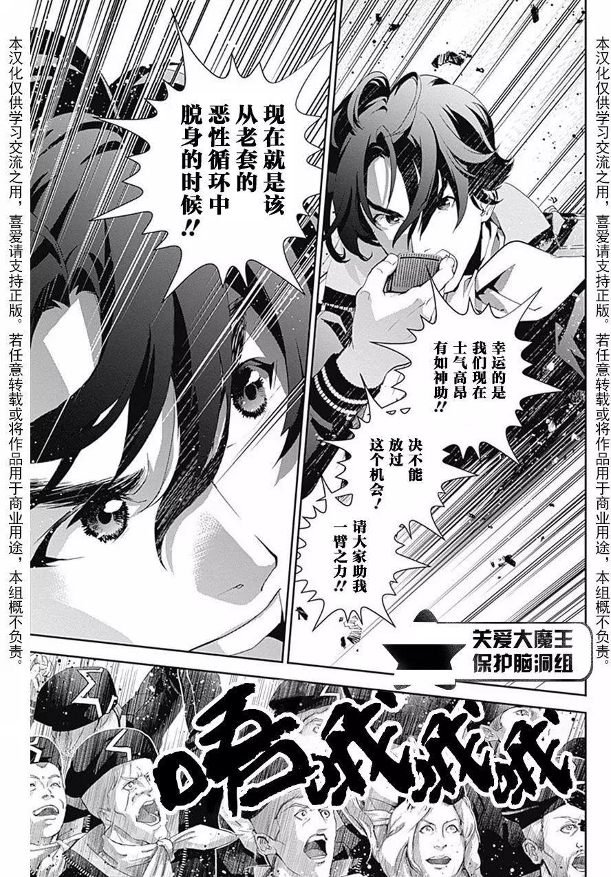 🍜银河英雄传说新连载 第35回 第16页