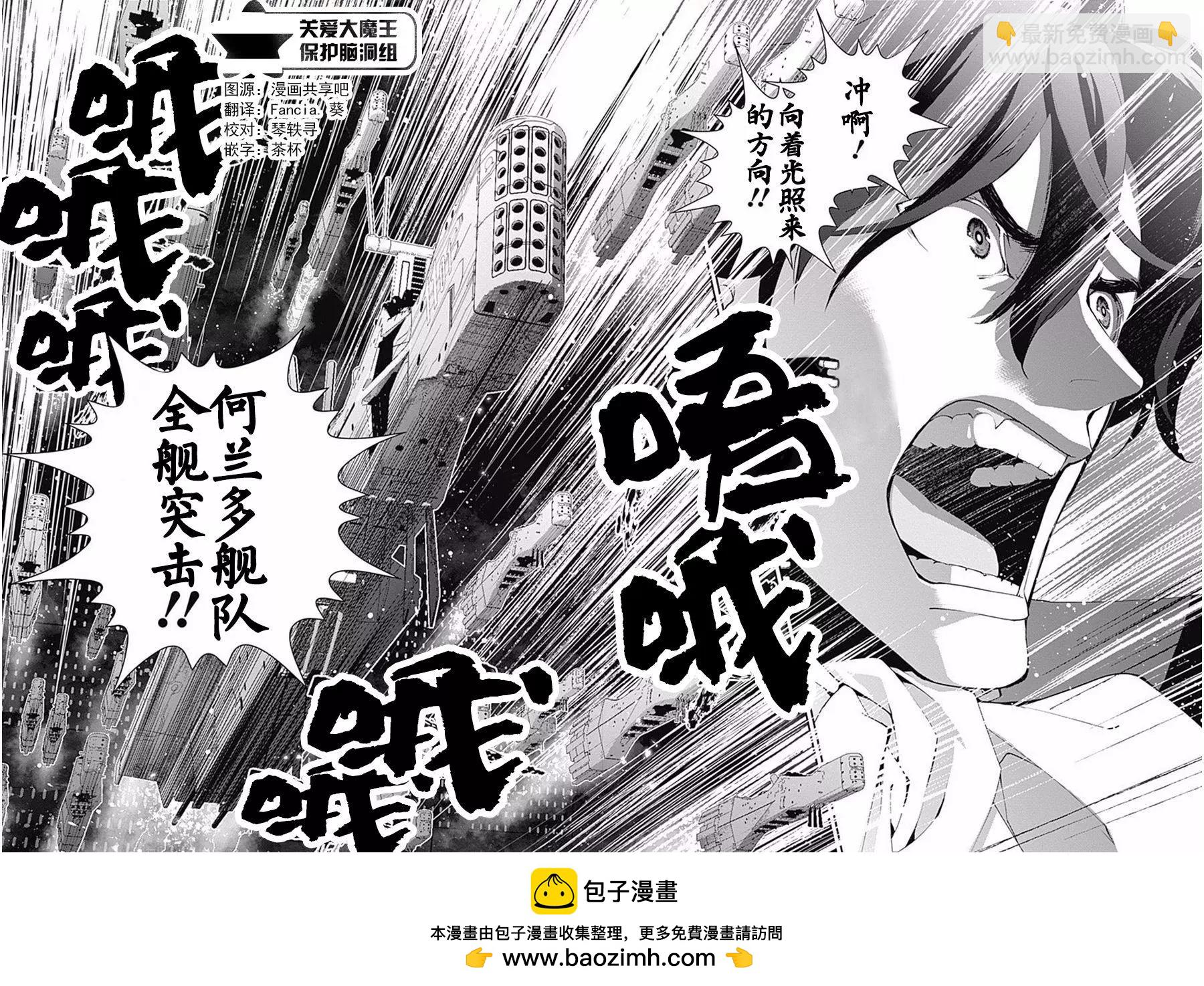 🍜银河英雄传说新连载 第35回 第17页