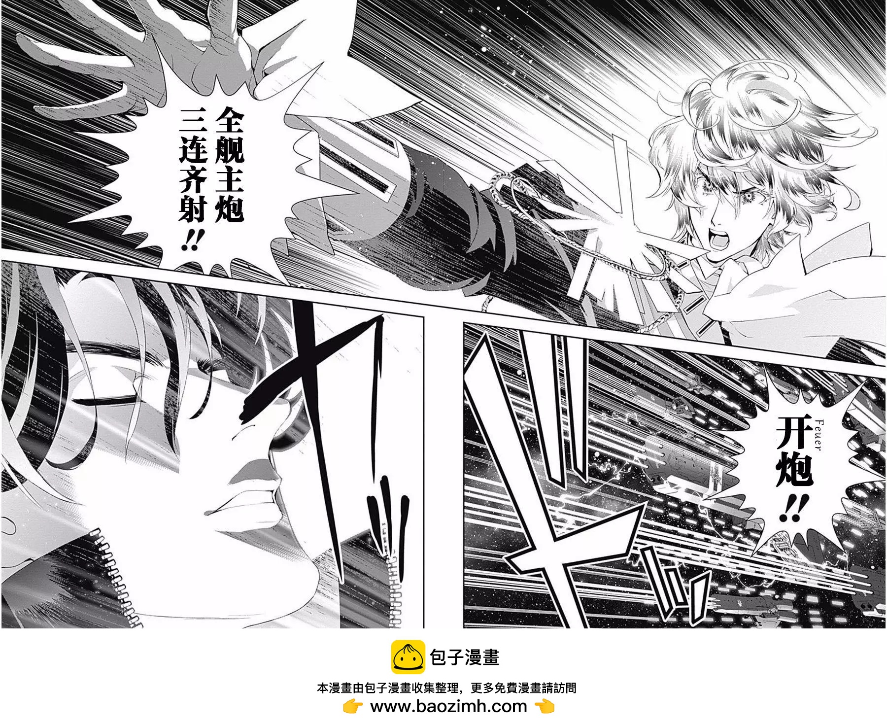 🍜银河英雄传说新连载 第37回 第17页