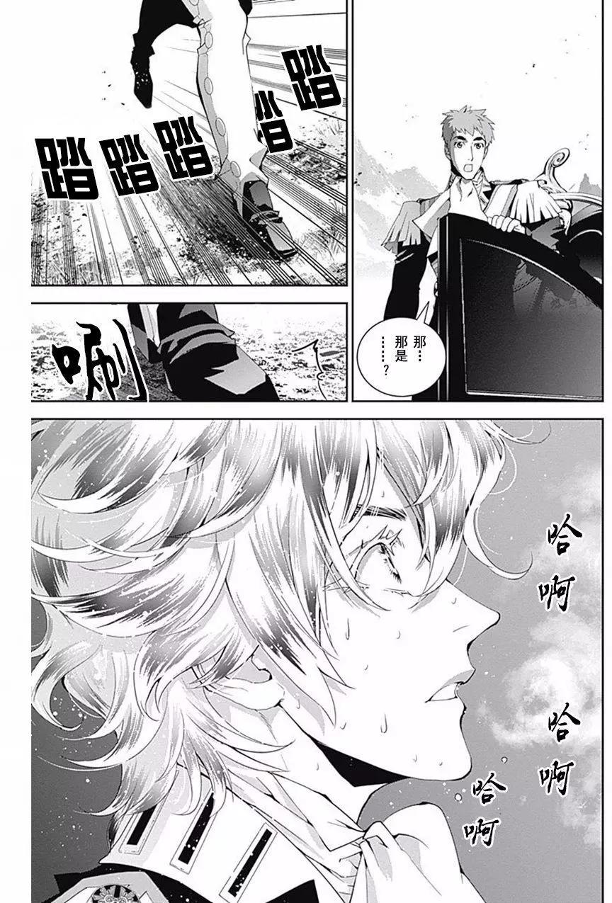 🍜银河英雄传说新连载 第39回 第7页