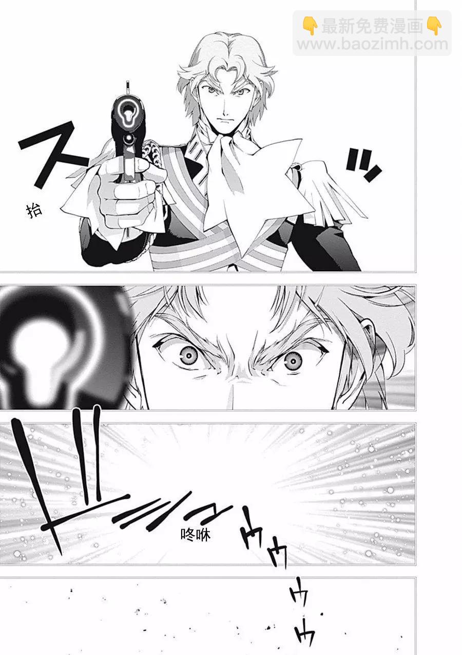 🍜银河英雄传说新连载 第41回 第15页