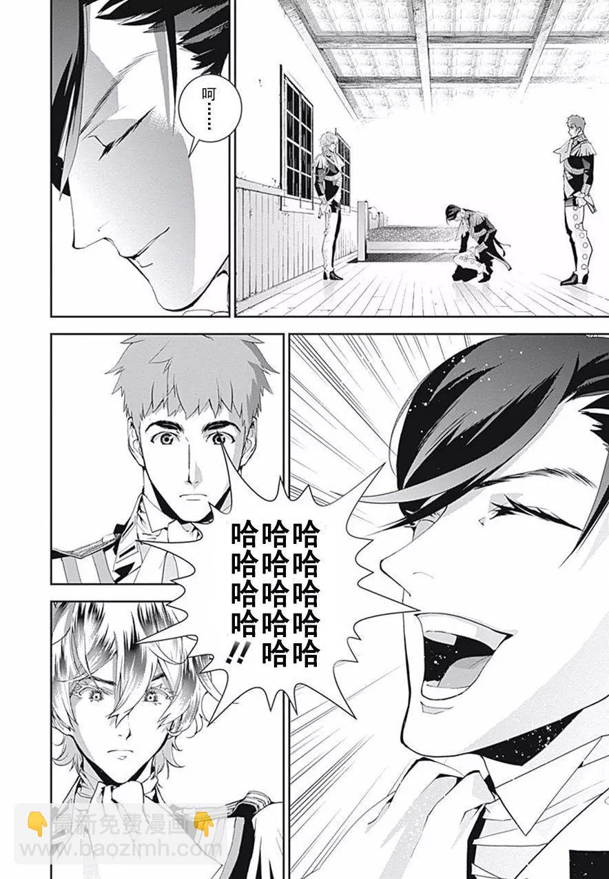 🍜银河英雄传说新连载 第41回 第4页