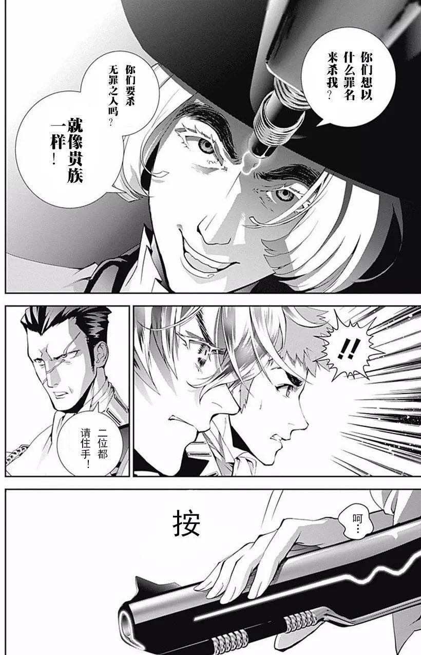 🍜银河英雄传说新连载 第43回 第16页