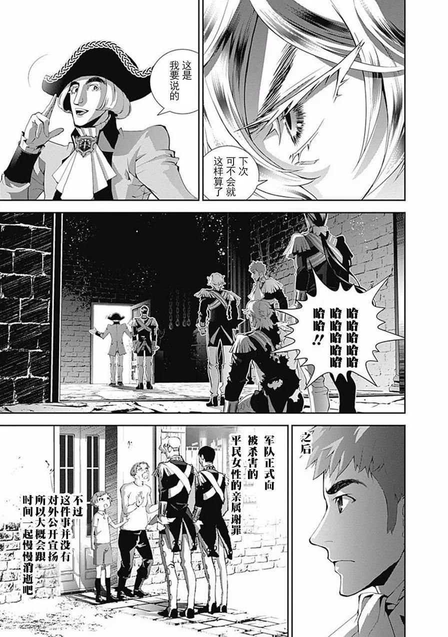 🍜银河英雄传说新连载 第43回 第17页
