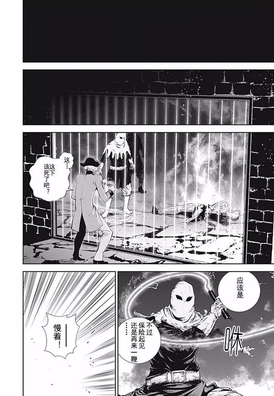 🍜银河英雄传说新连载 第43回 第4页