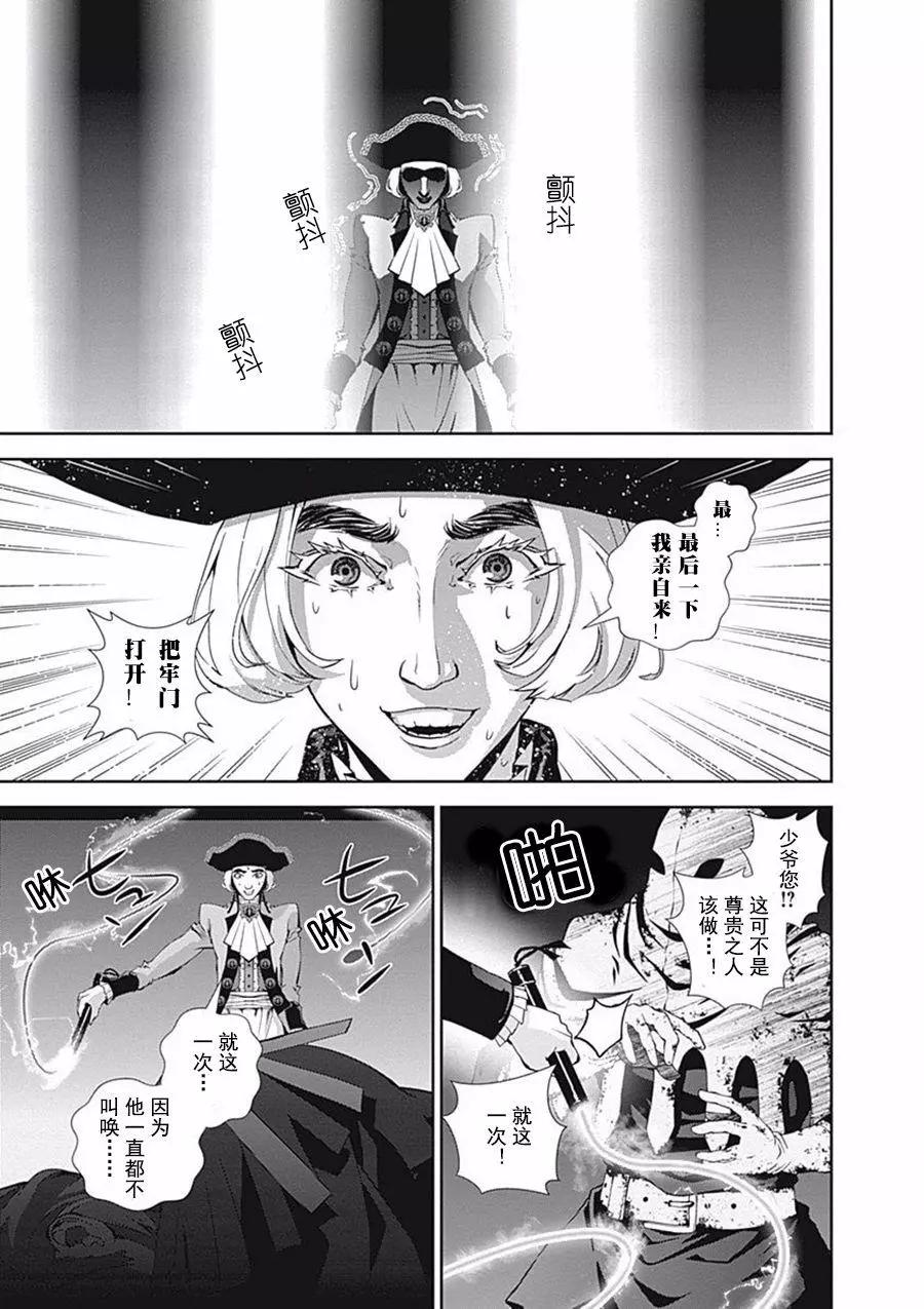 🍜银河英雄传说新连载 第43回 第5页