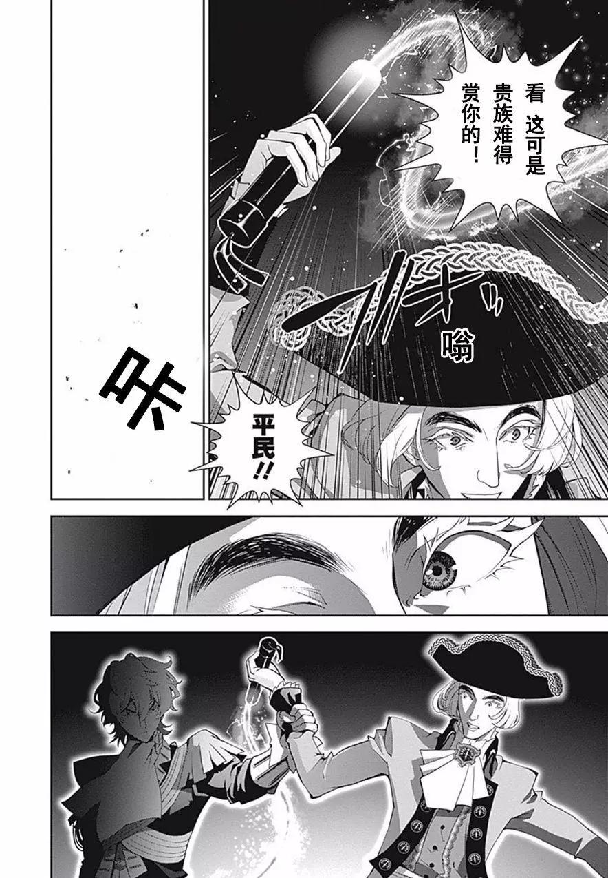 🍜银河英雄传说新连载 第43回 第6页