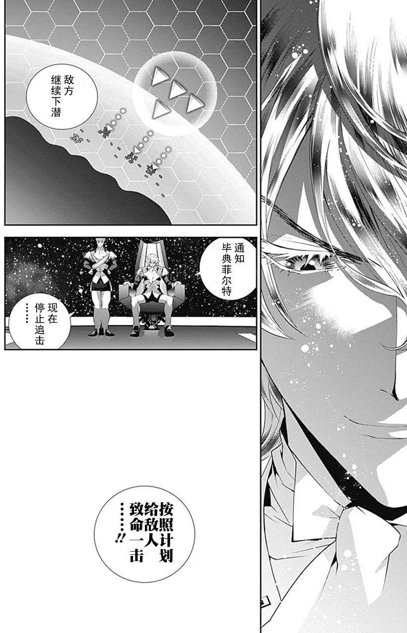 🍜银河英雄传说新连载 第47回 第12页