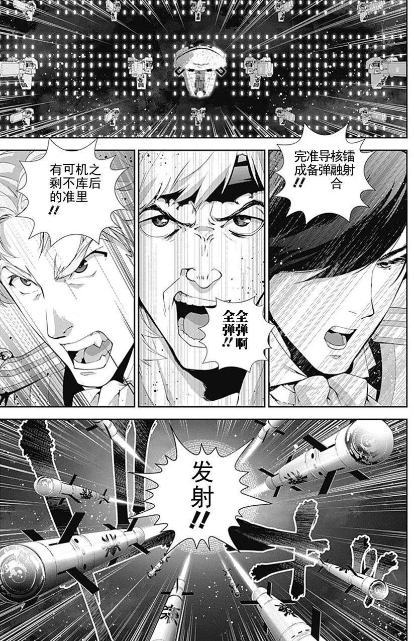 🍜银河英雄传说新连载 第47回 第15页