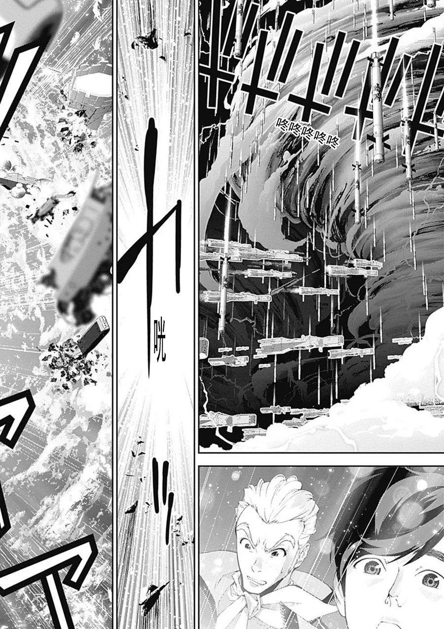 🍜银河英雄传说新连载 第47回 第16页