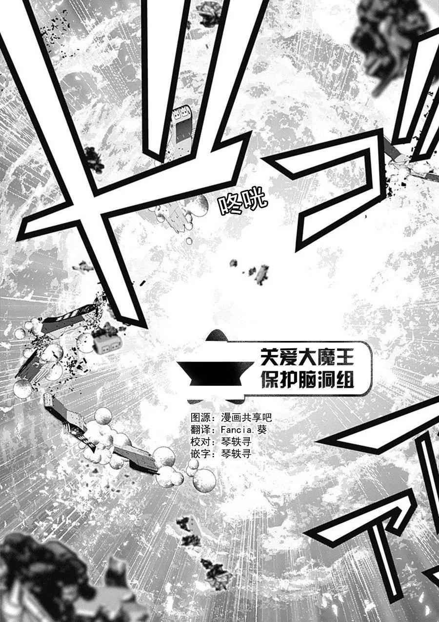 🍜银河英雄传说新连载 第47回 第17页
