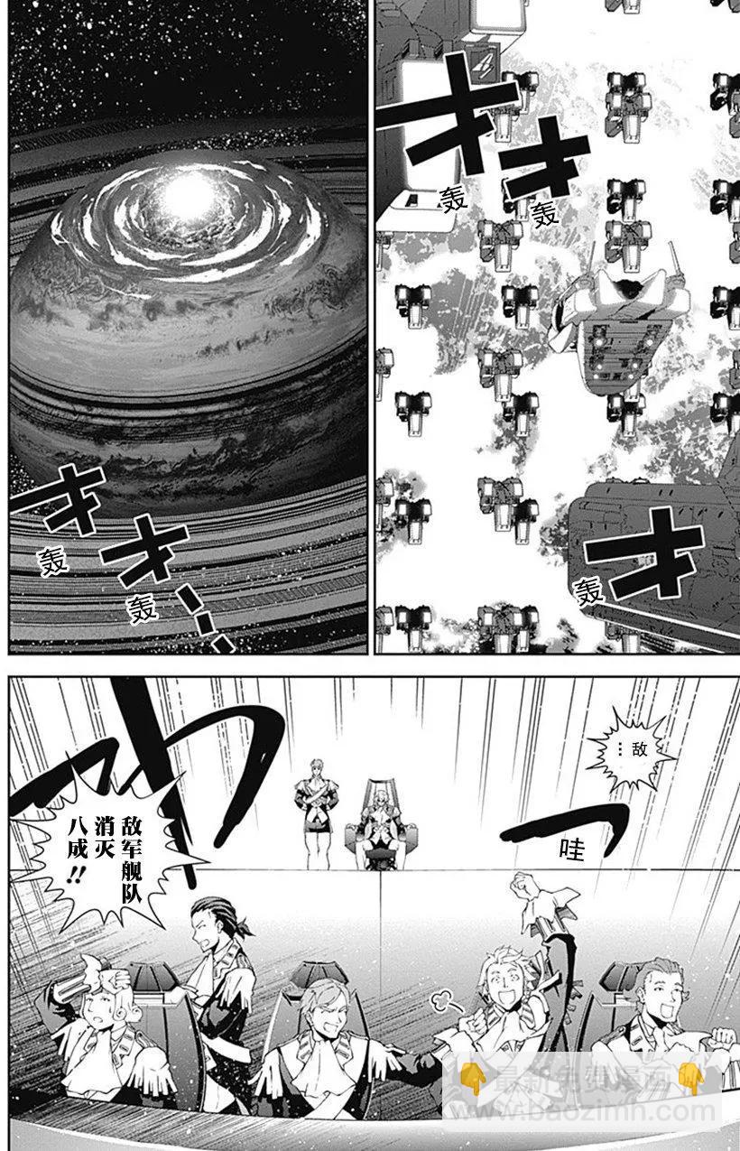 🍜银河英雄传说新连载 第47回 第18页