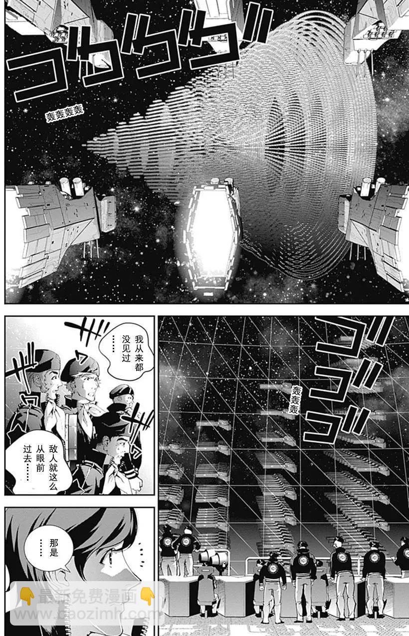 🍜银河英雄传说新连载 第49回 第10页