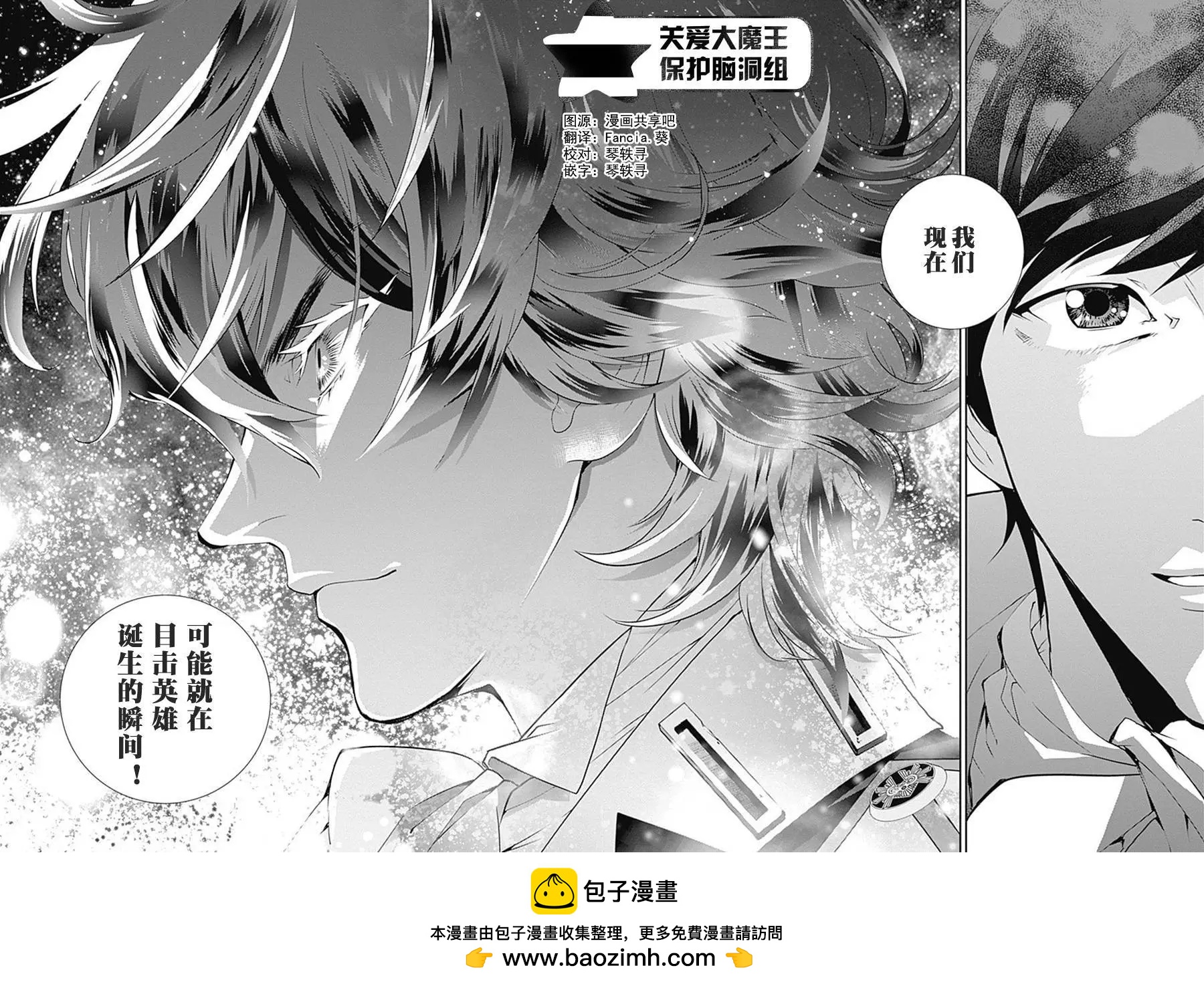 🍜银河英雄传说新连载 第49回 第17页