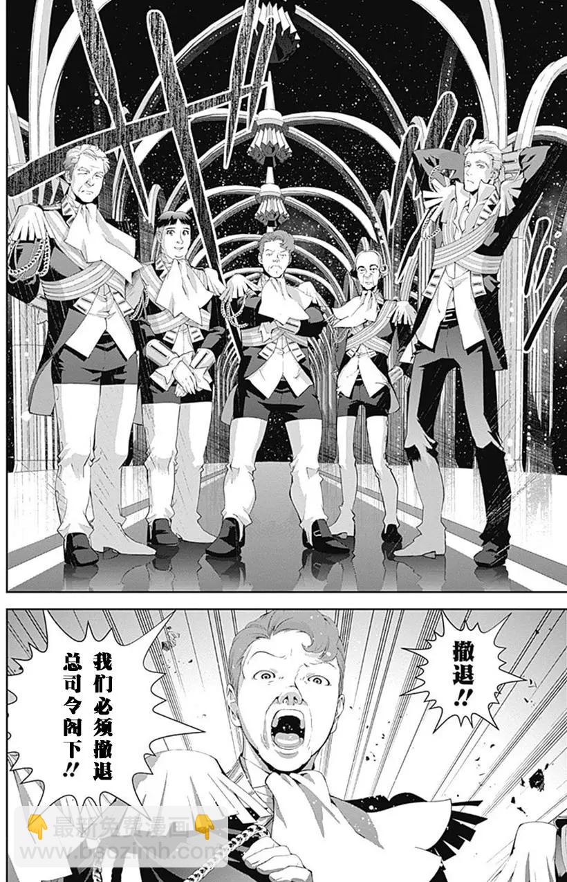🍜银河英雄传说新连载 第51回 第12页