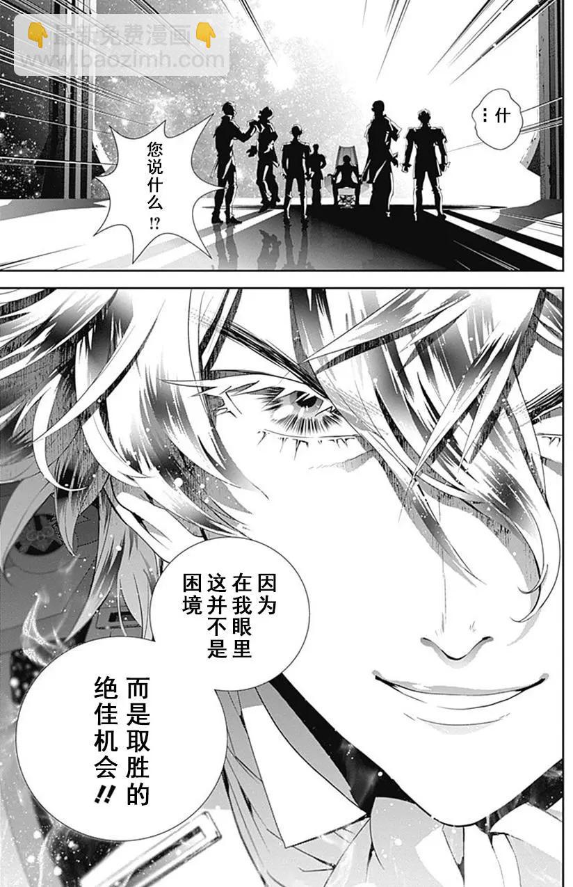 🍜银河英雄传说新连载 第51回 第17页