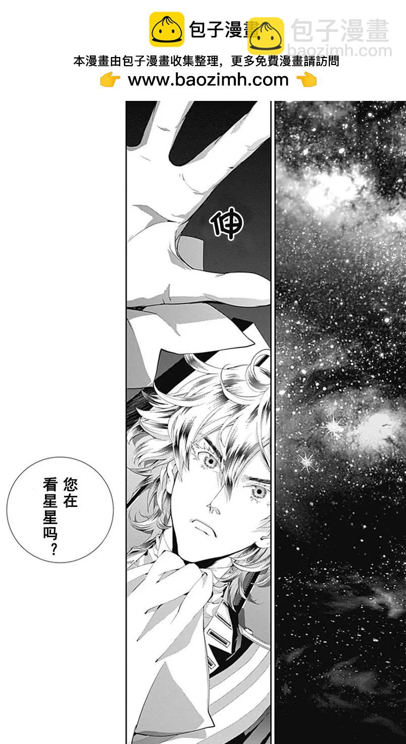 🍜银河英雄传说新连载 第51回 第2页