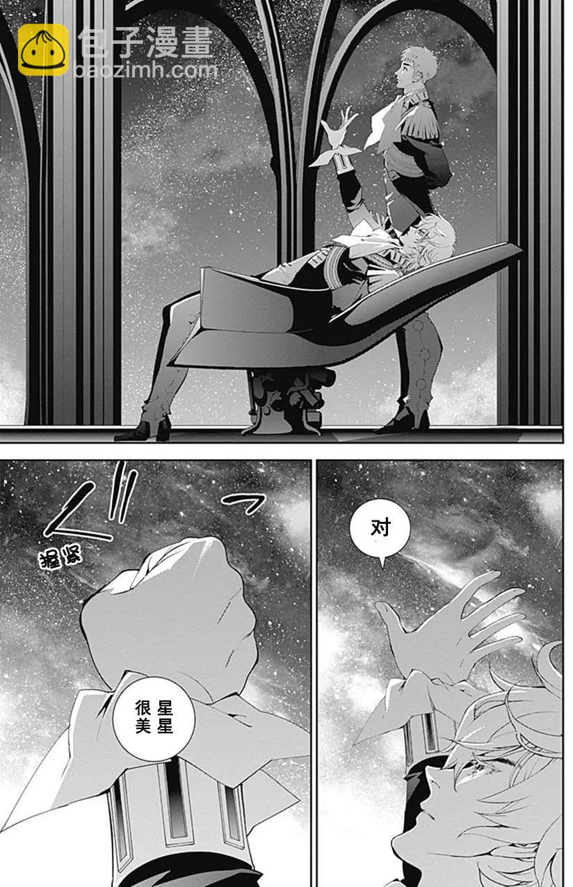 🍜银河英雄传说新连载 第51回 第3页