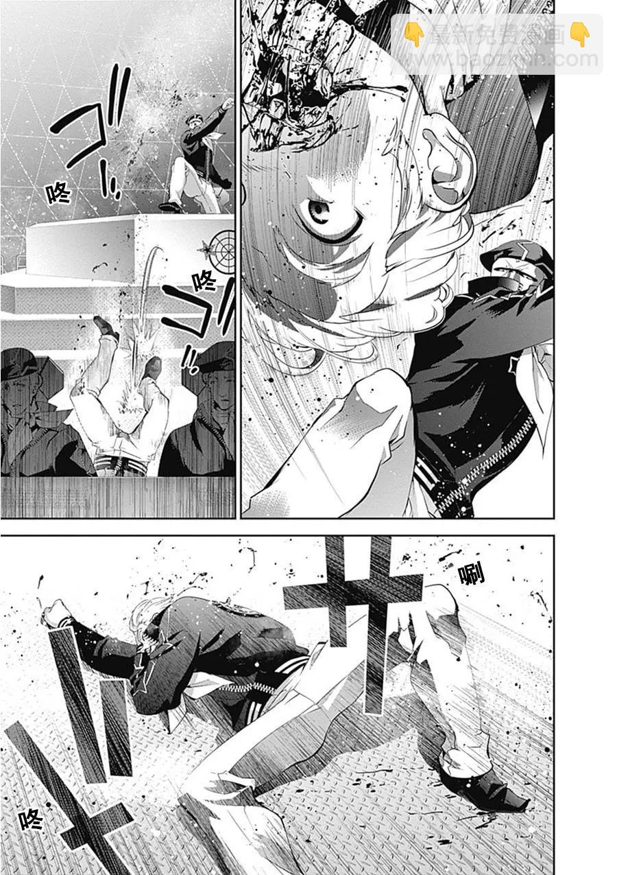 🍜银河英雄传说新连载 第53回 第17页