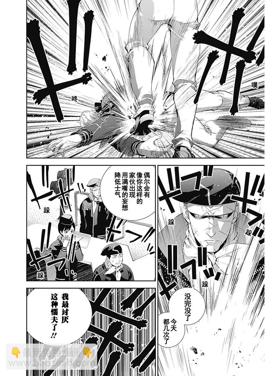 🍜银河英雄传说新连载 第53回 第18页