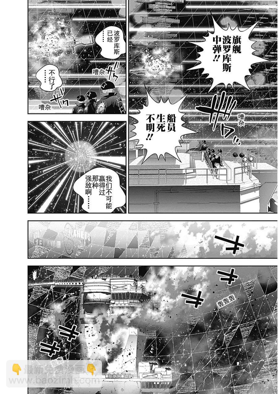 🍜银河英雄传说新连载 第55回 第16页
