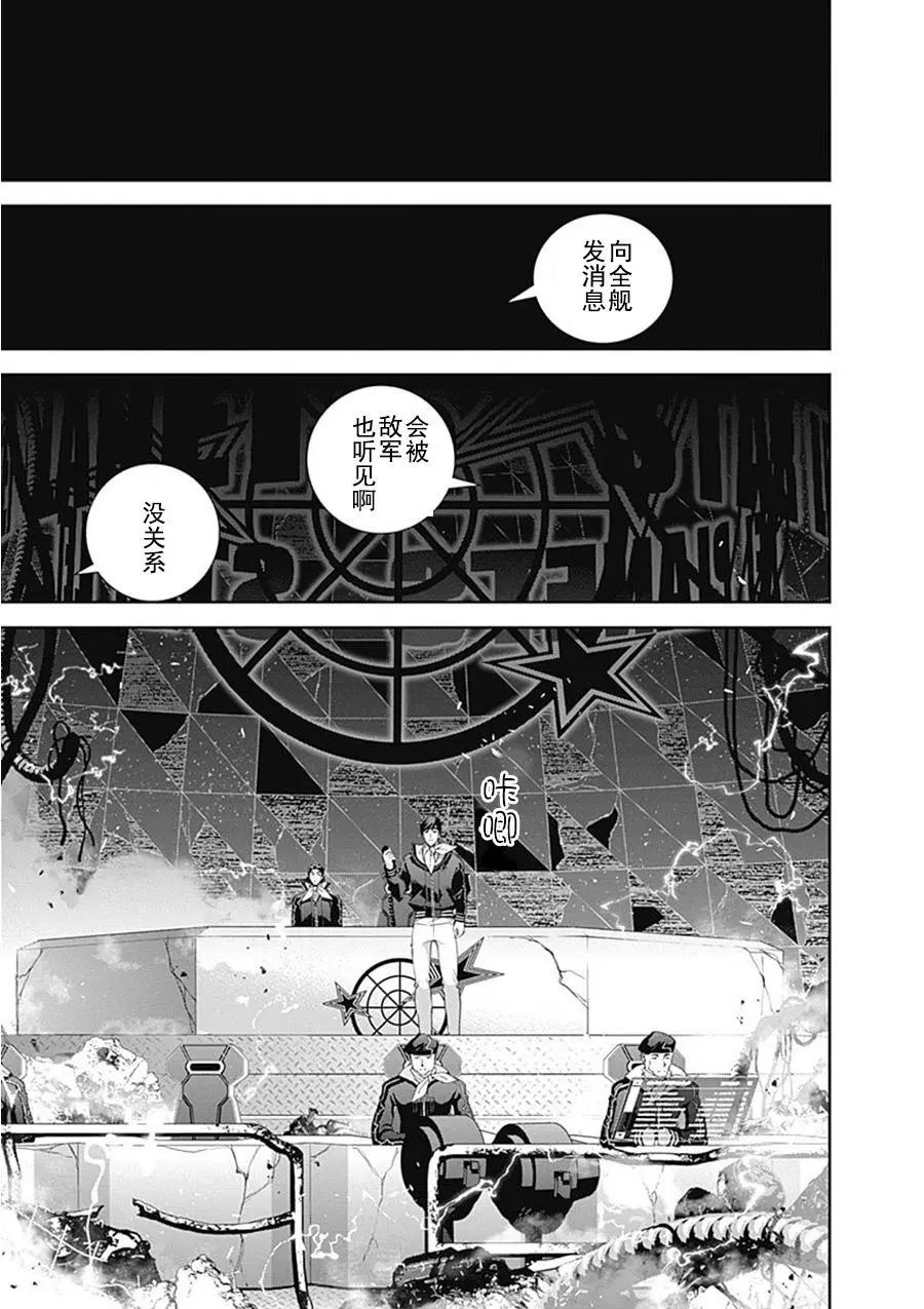 🍜银河英雄传说新连载 第55回 第19页