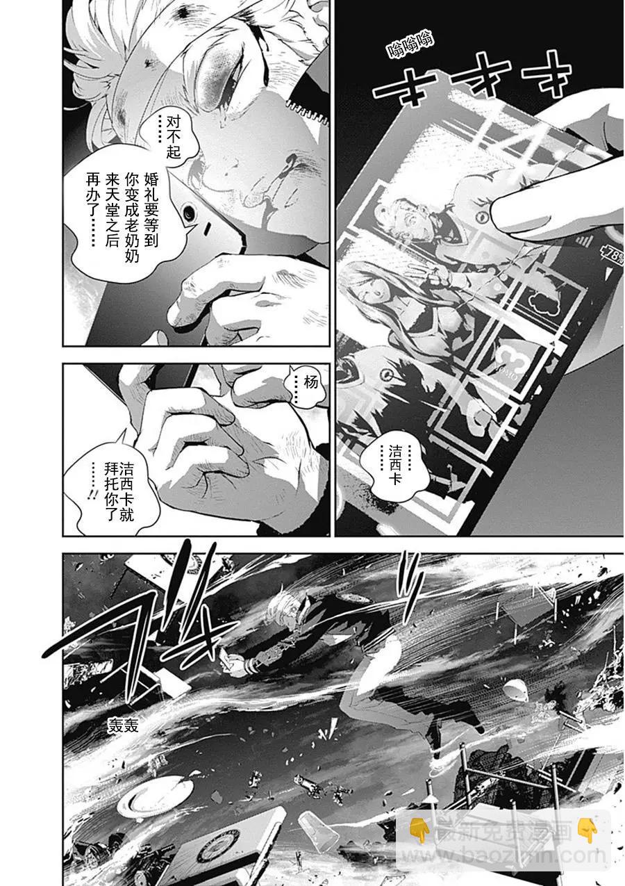 🍜银河英雄传说新连载 第55回 第4页