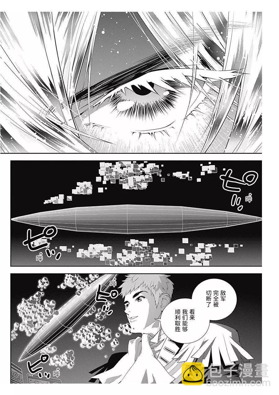 🍜银河英雄传说新连载 第57回 第11页