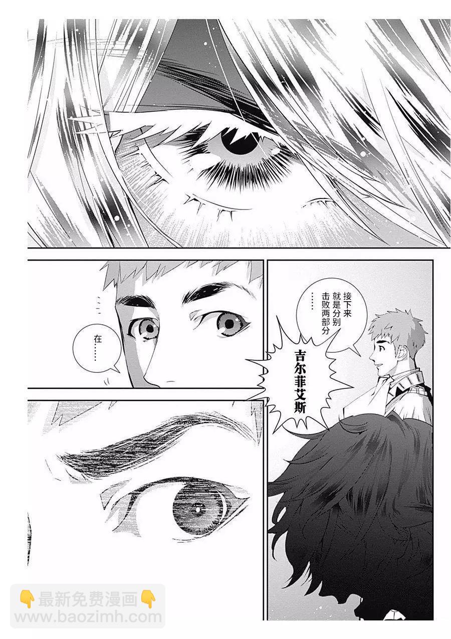 🍜银河英雄传说新连载 第57回 第12页