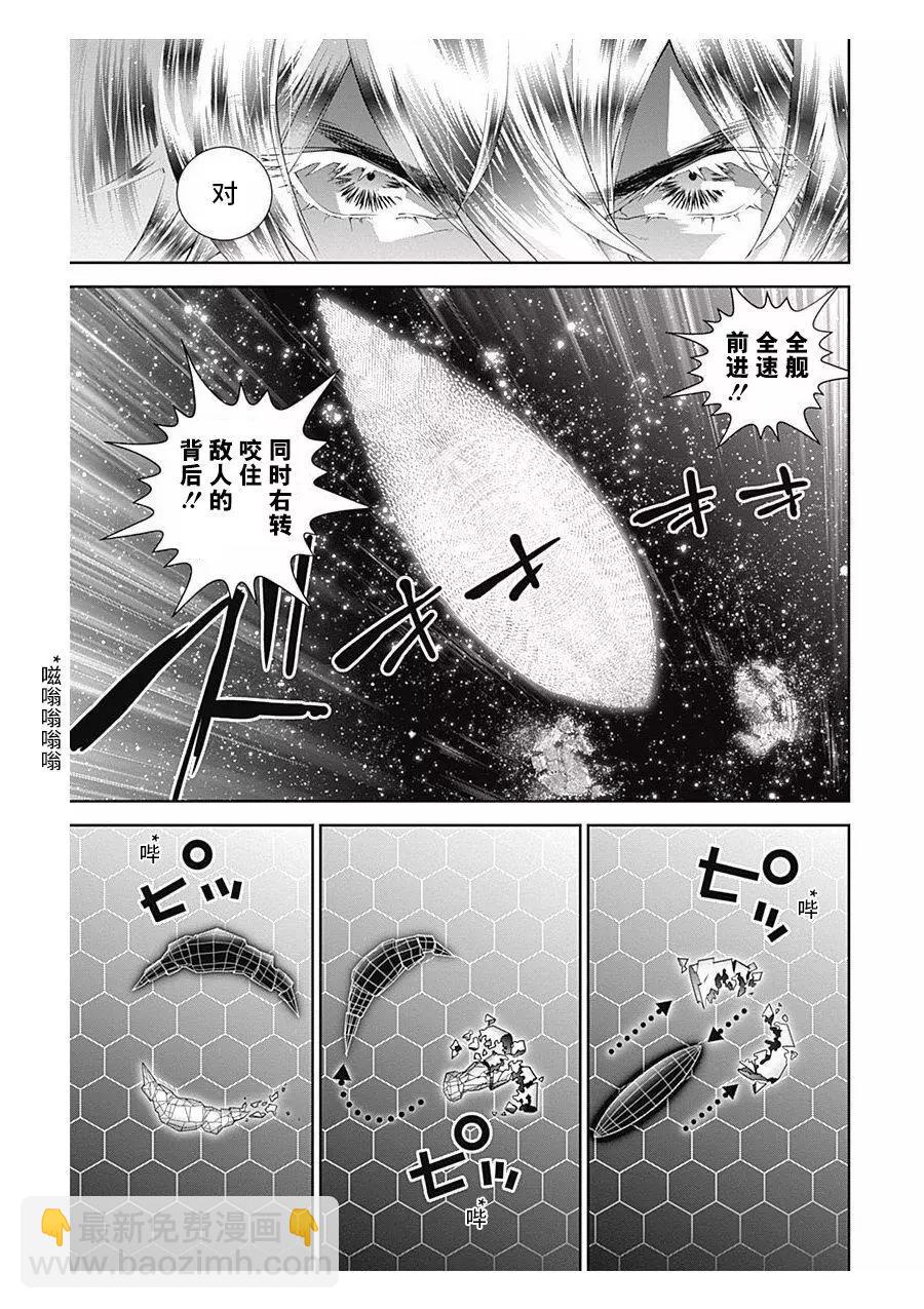 🍜银河英雄传说新连载 第57回 第18页