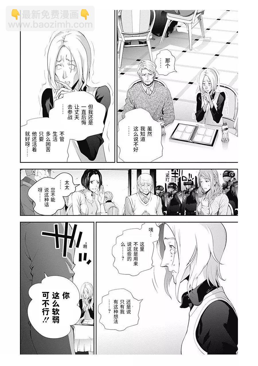 🍜银河英雄传说新连载 第59回 第13页