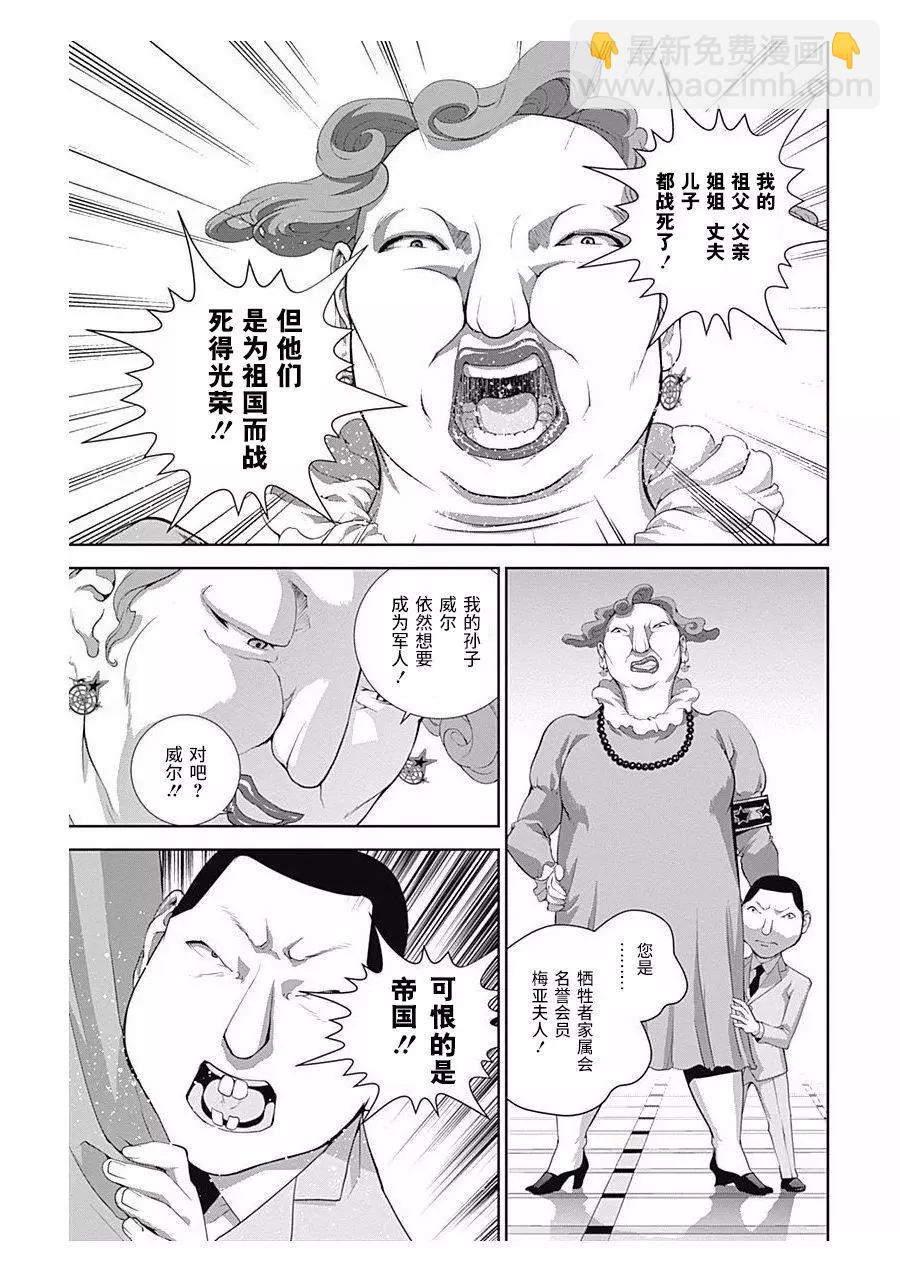🍜银河英雄传说新连载 第59回 第14页
